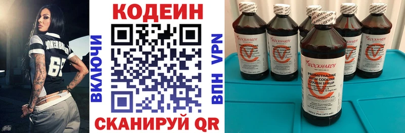 Codein Purple Drank купить сайты Лахденпохья